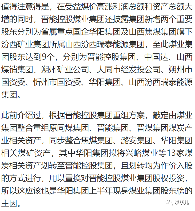 阳煤贴吧最新动态，煤矿小子的日常趣事与深厚友情