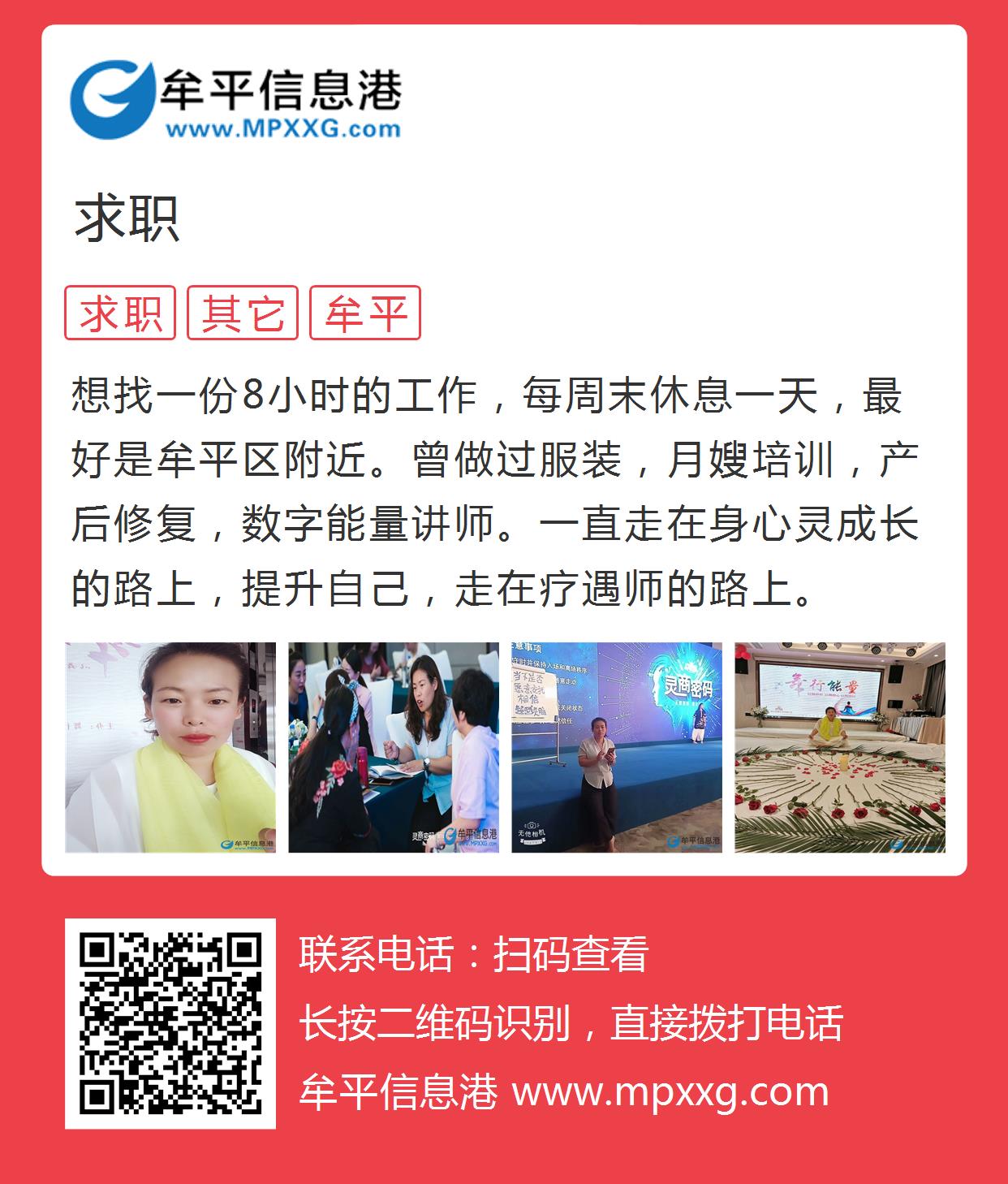 蓬莱信息港最新招聘信息全面概览