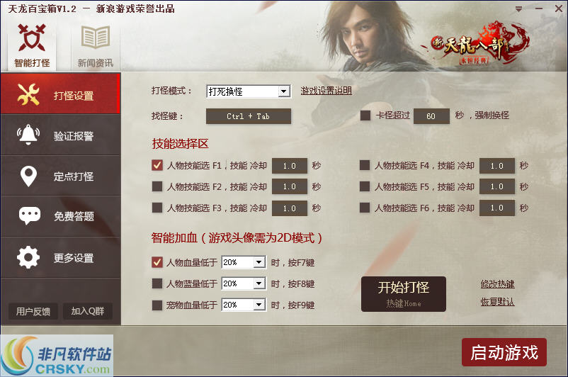 天龙八部最新免费脚本，学习变化，拥抱自信与成就之路