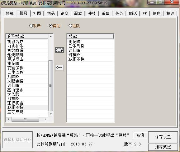 天龙八部最新免费脚本,学习变化,拥抱自信与成就之路