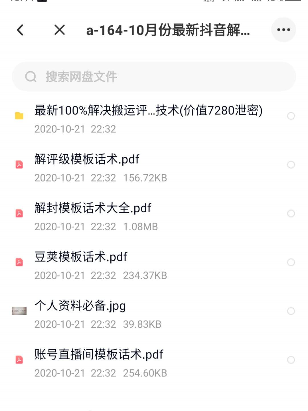 2024最新抖音名字大全,小红书风格指南