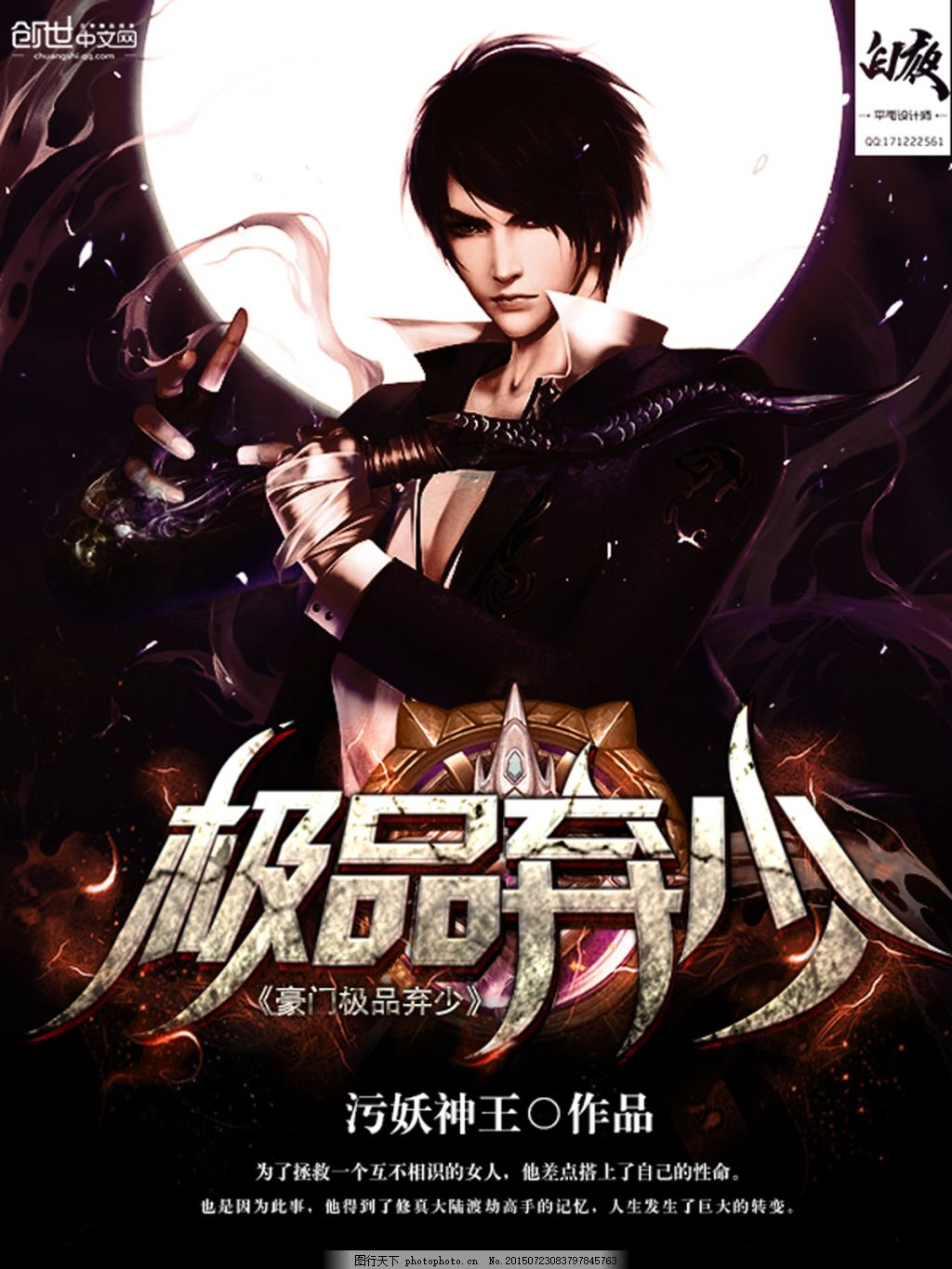 绝品邪少最新章节更新速递