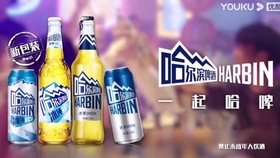 哈尔滨啤酒最新广告,科技重塑醇香,引领未来生活潮流新篇章
