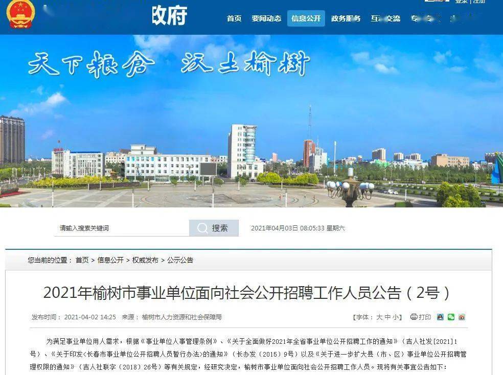 榆树最新招聘,友情、机遇与家的温馨交汇点