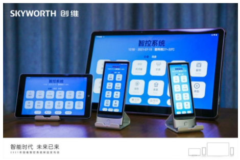 创维最新系统,科技前沿的电视体验革新