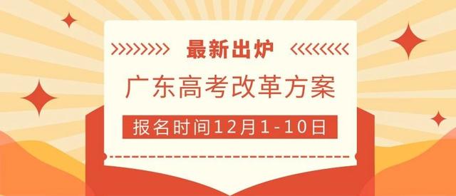 高考最新改革方案,探索未来教育的崭新篇章