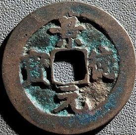 咸平元宝最新价格动态,价值变化中的自信与成就感学习之路