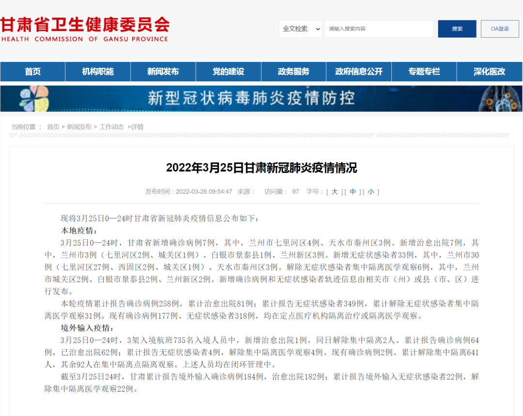 甘肃最新疫情动态及小巷独特风味探索