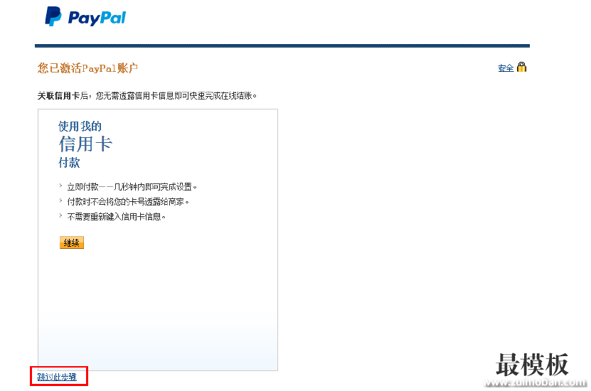 PayPal最新版下载,数字支付时代的领先里程碑