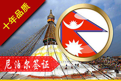 尼泊尔签证最新政策详解,背景、进展与地位