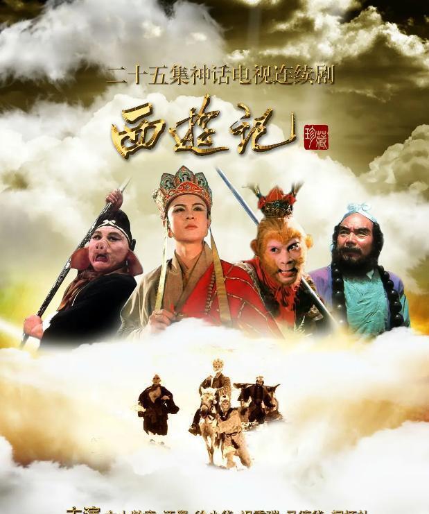 最新版西游记,重塑经典之旅的冒险征程