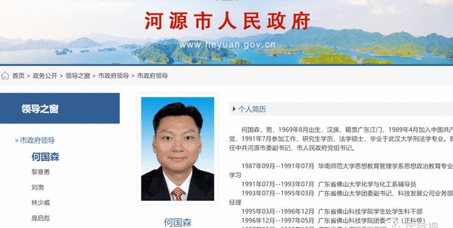 广东省管干部最新公示,时代步伐与变革脉搏同步前行