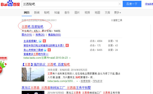 兰西贴吧最新消息获取指南速递