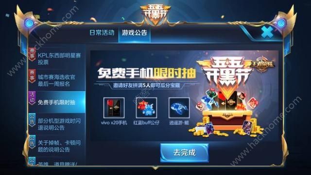 王者荣耀最新活动揭秘,小巷中的竞技宝藏,探索未知竞技世界!