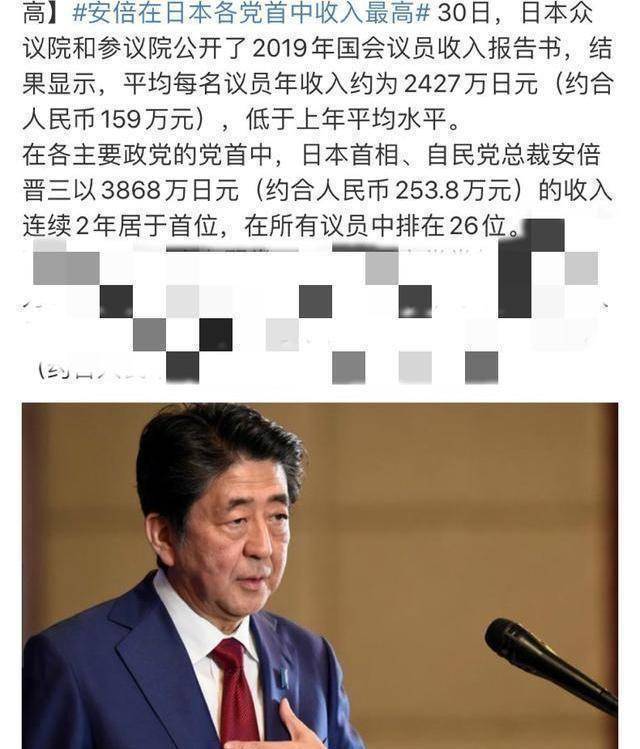 重磅更新,安倍最新消息📢🌸