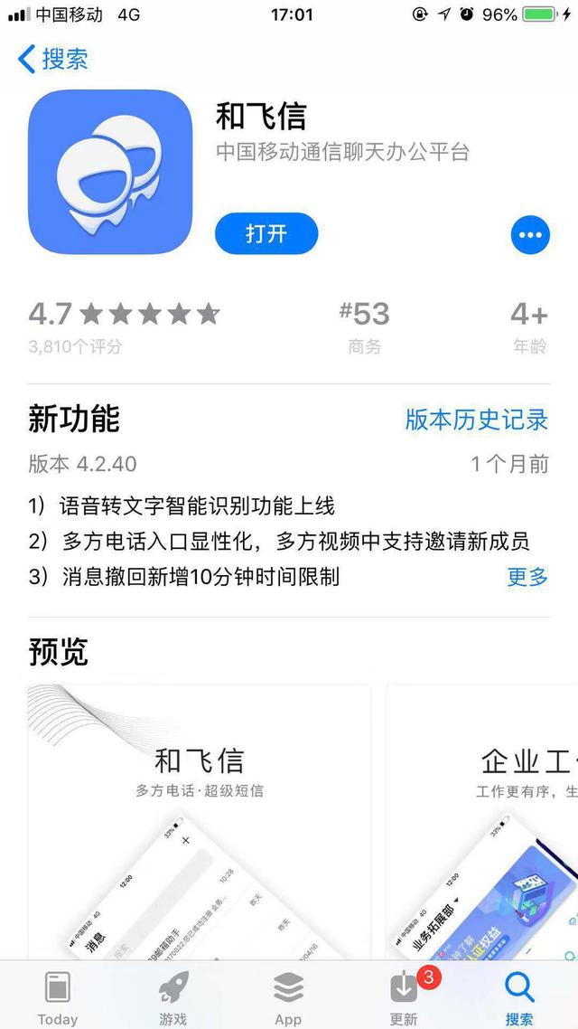 飞信最新版深度解析与观点阐述