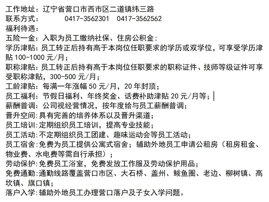营口最新招工亮相科技新品,引领未来生活新潮趋势