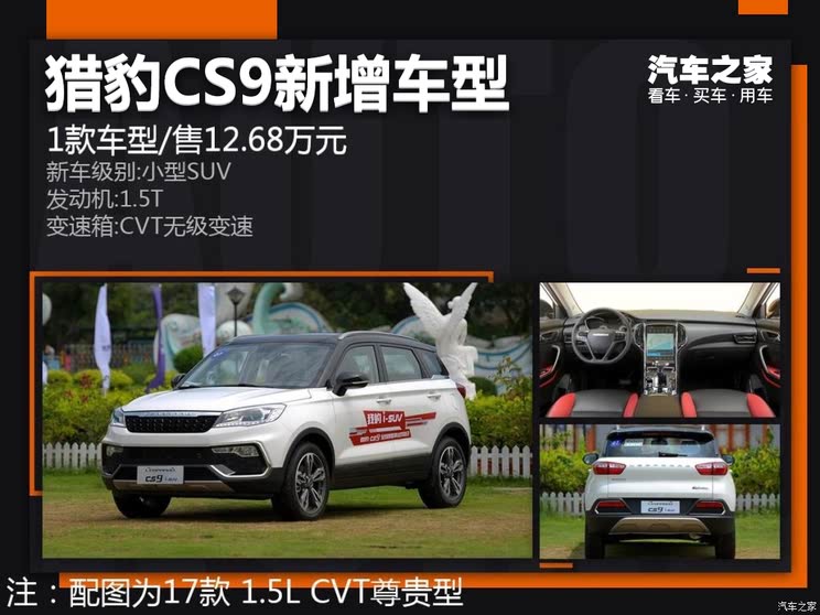 猎豹最新SUV汽车,科技重塑驾驶体验,未来触手可及