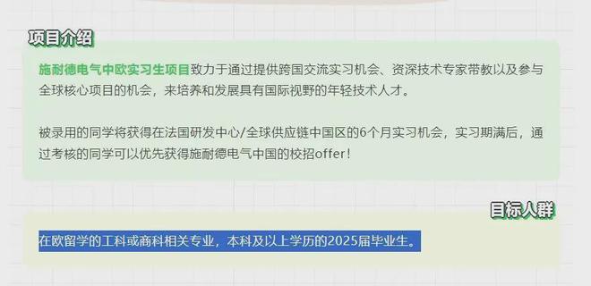 施耐德最新招聘,引领电气时代,汇聚先锋力量
