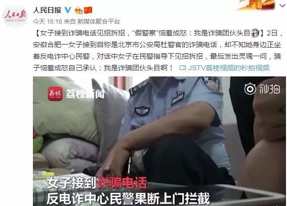 合肥最新诈骗新闻揭秘,诈骗现象及各方观点剖析