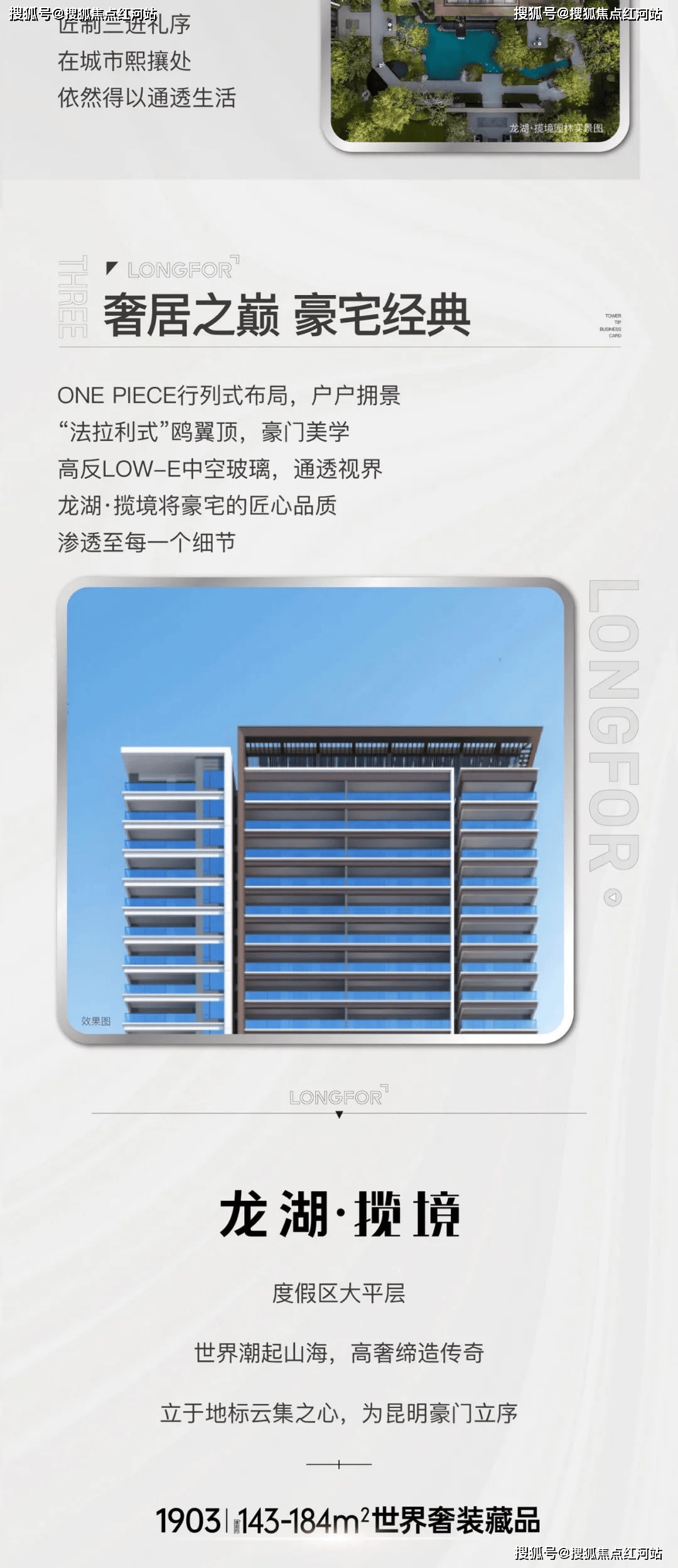 龙湖最新楼盘，未来生活的新篇章启幕