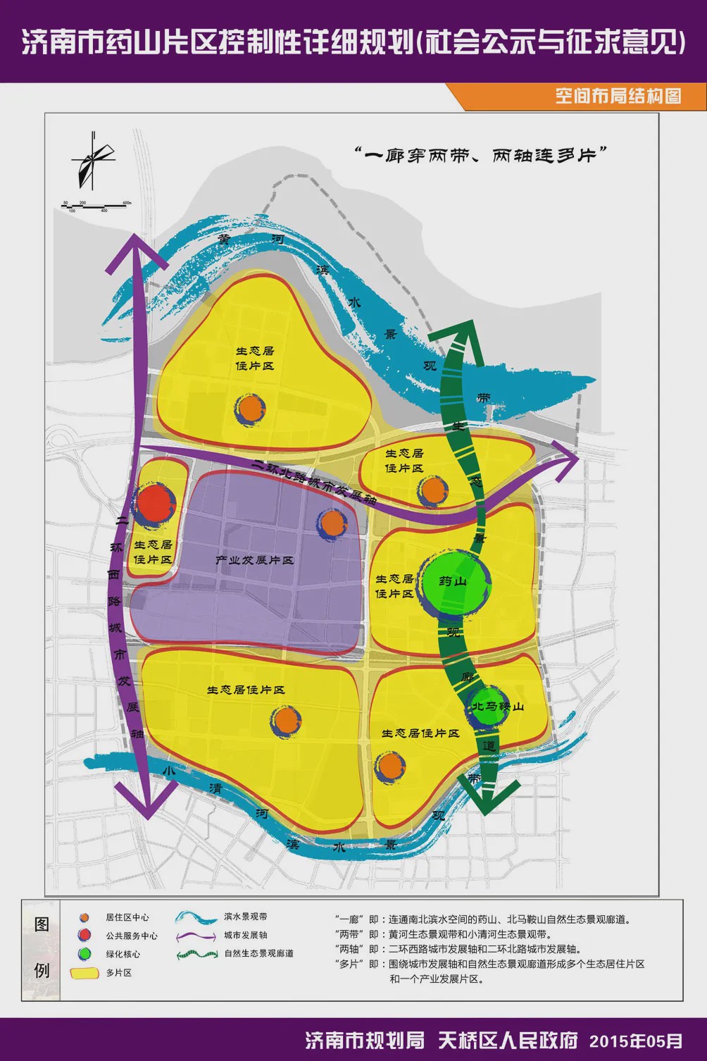 济南黄岗最新规划观点论述揭秘