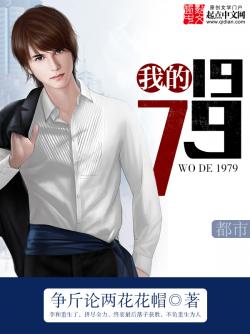 我的1979,最新高科技产品重塑生活,开启前所未有的未来科技之旅