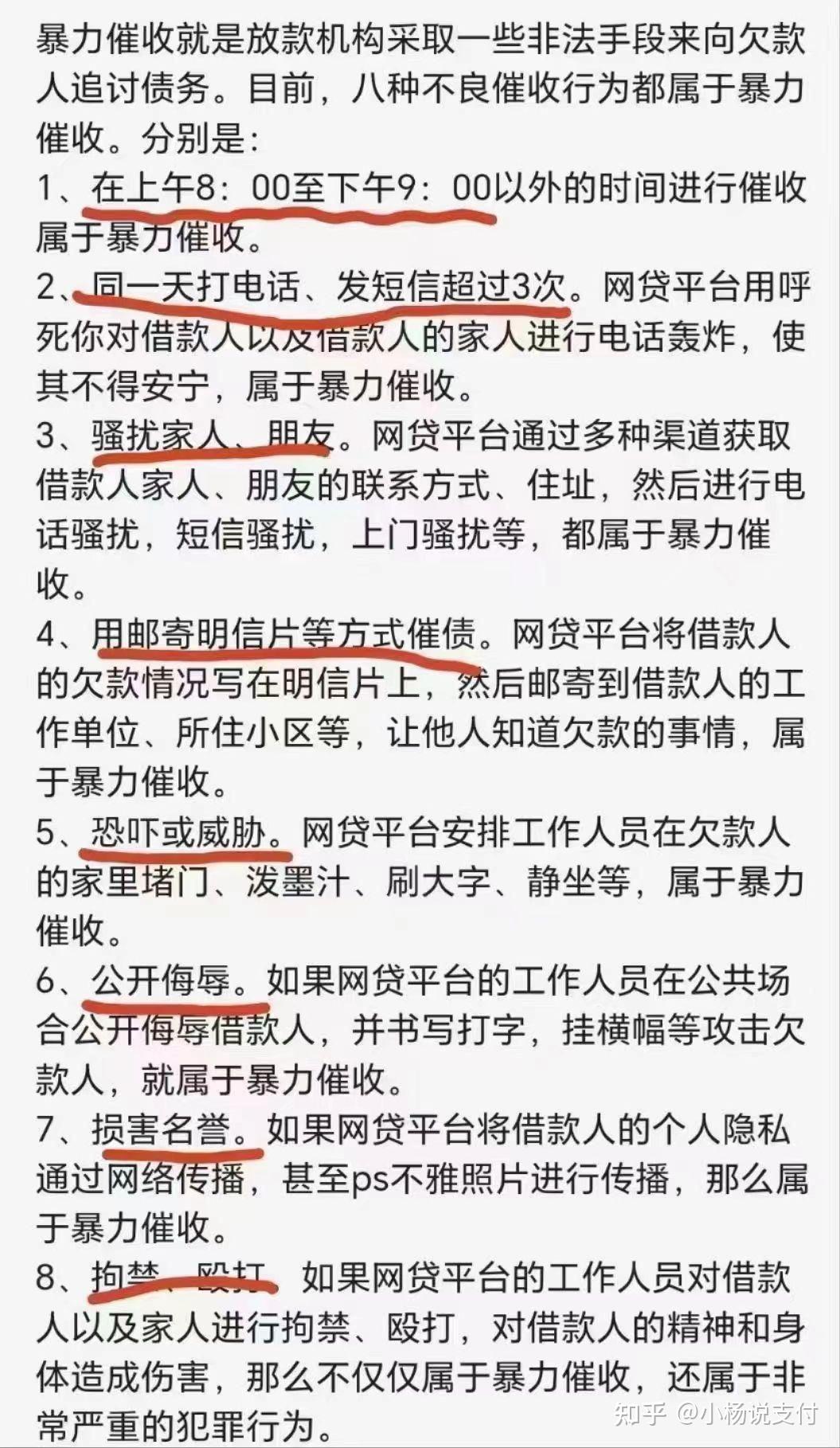 最新网贷催收知识解读,你了解多少?