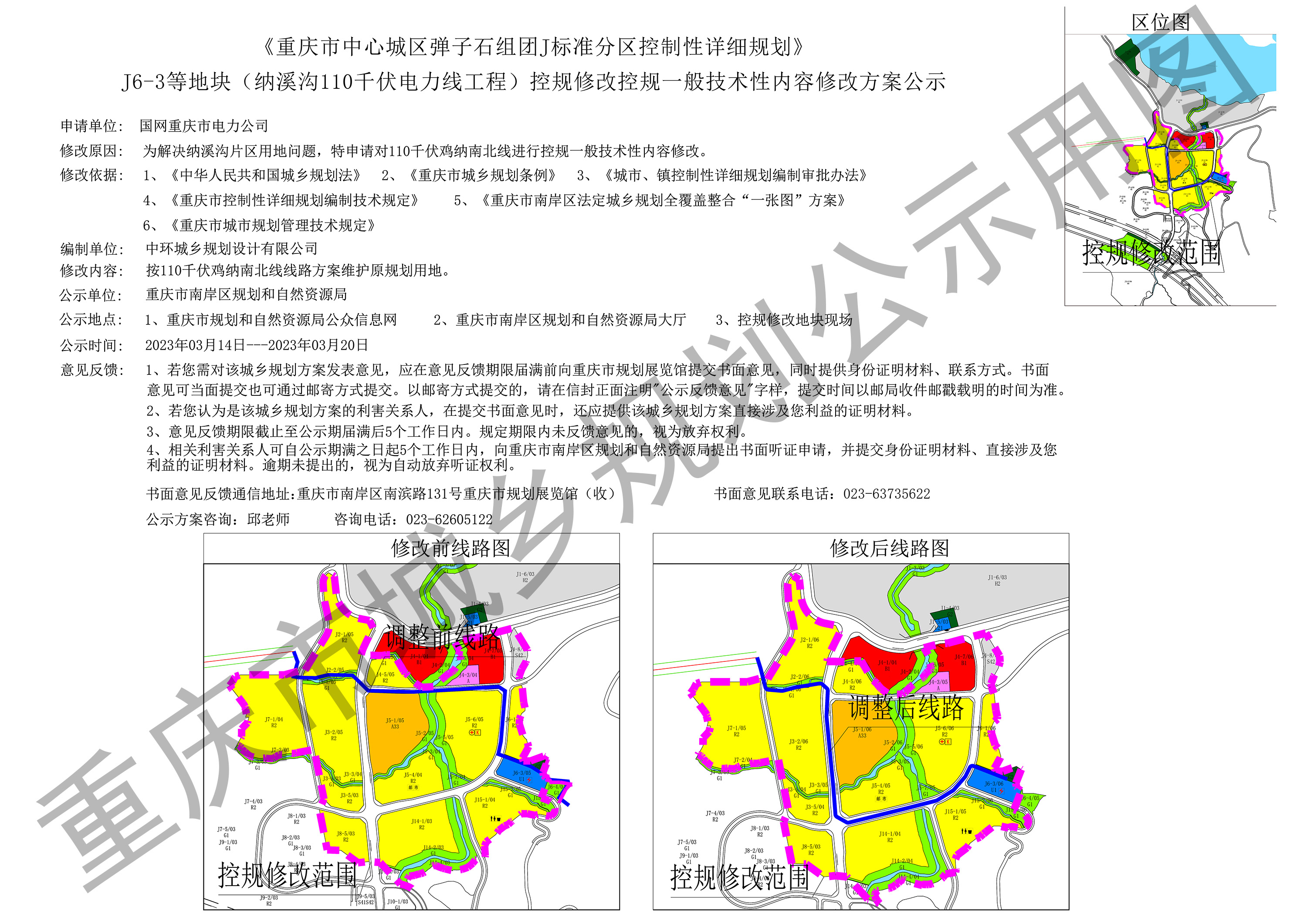 弹子石最新规划揭秘,城市发展的蓝图展望