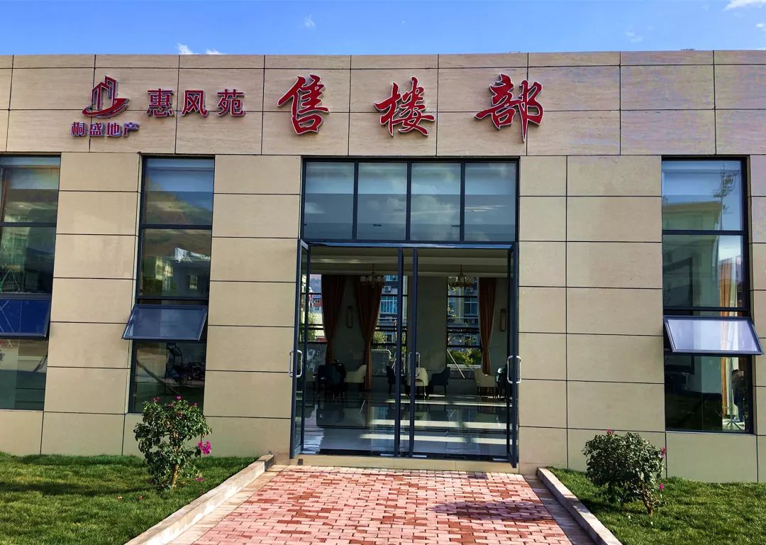 托县最新楼盘售楼指南与购房步骤详解