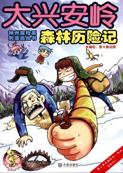 大林森最新漫画风格与影响深度解析