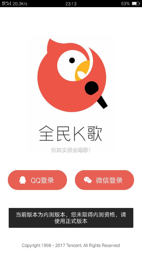 全民K歌最新版本,唱响你的音乐激情!