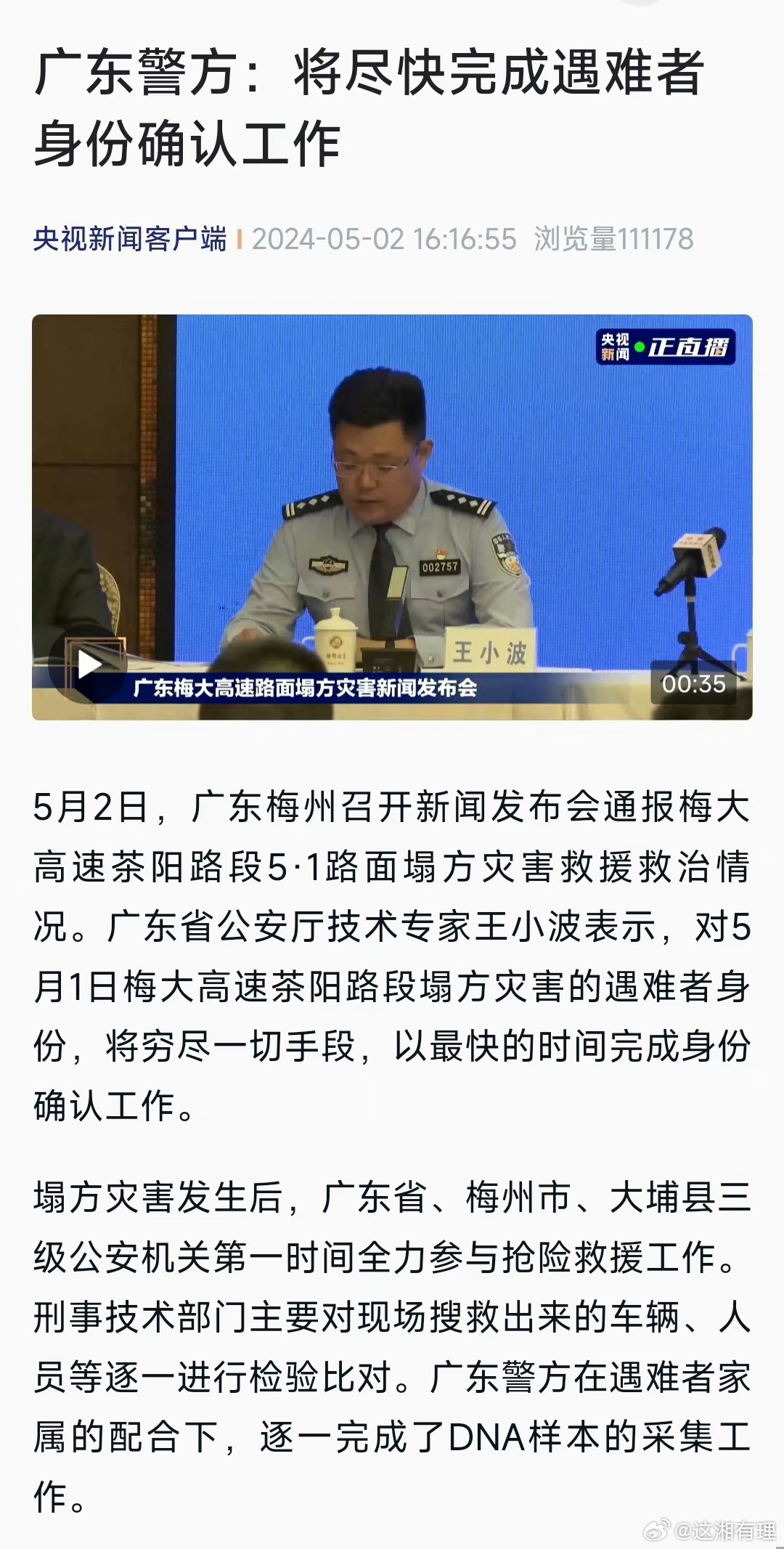 广东最新事件,城市里的温情日常
