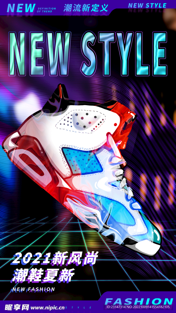 最新潮鞋发布,购买与搭配指南