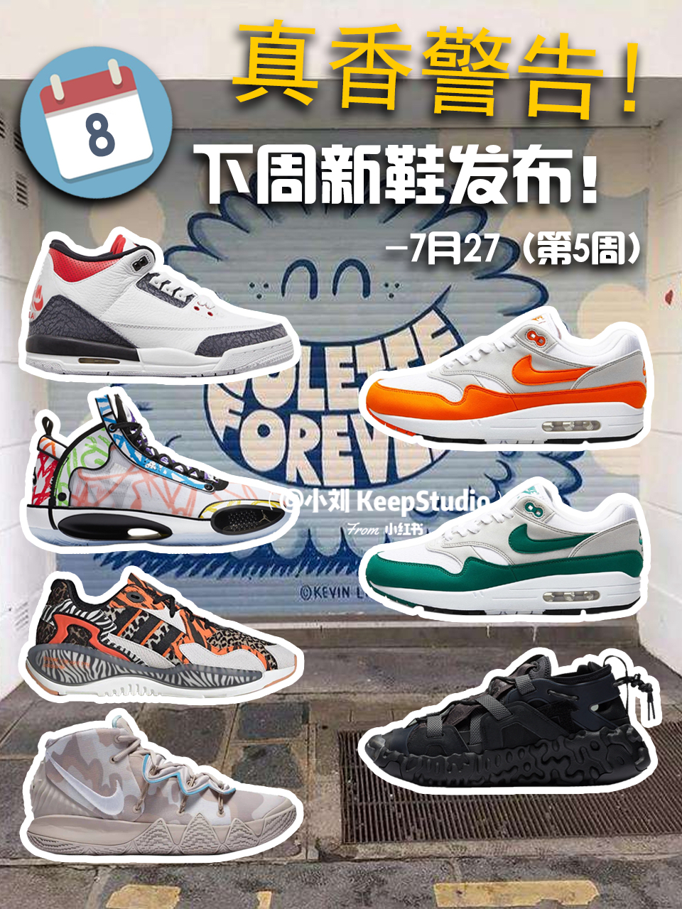 最新潮鞋发布,购买与搭配指南