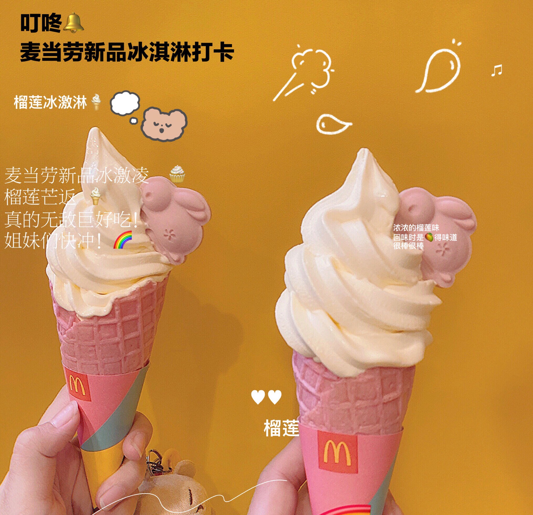 麦当劳全新冰淇淋广告,尝鲜之旅的绝佳诱惑之旅