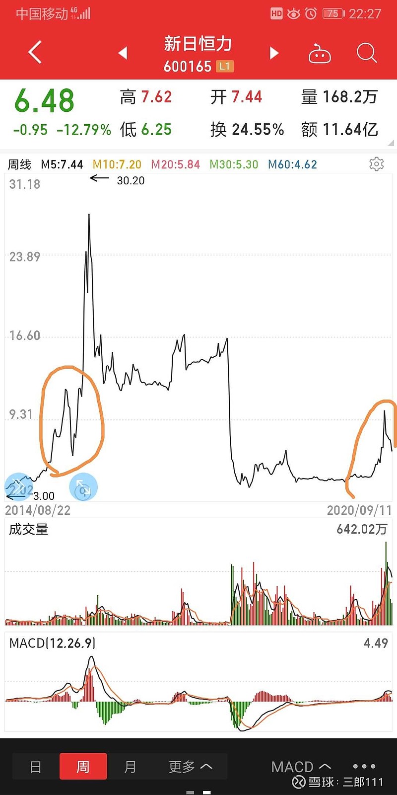 新日恒力最新公告,聚焦要点、深度解读及未来展望