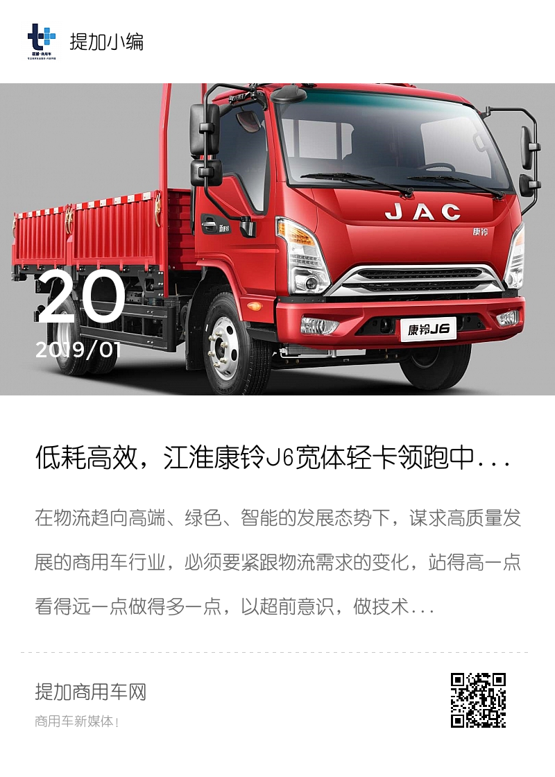 最新江淮轻卡,驶向自然,探寻内心宁静之旅