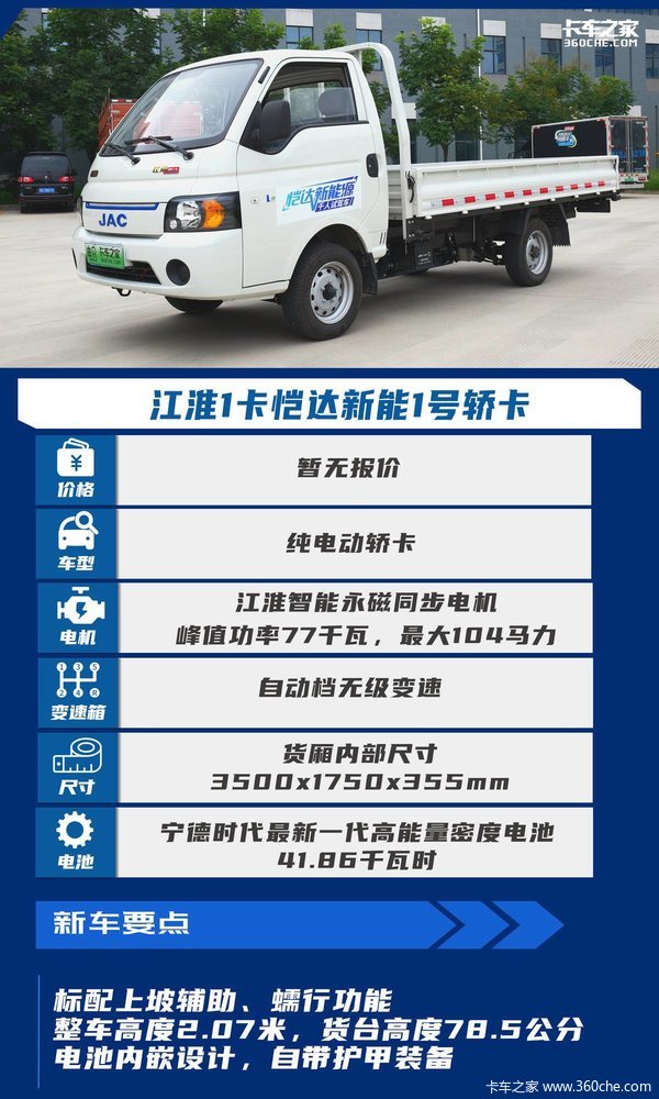 最新江淮轻卡,驶向自然,探寻内心宁静之旅