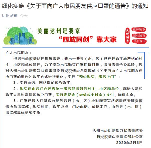 达州最新通知下的温馨日常瞬间