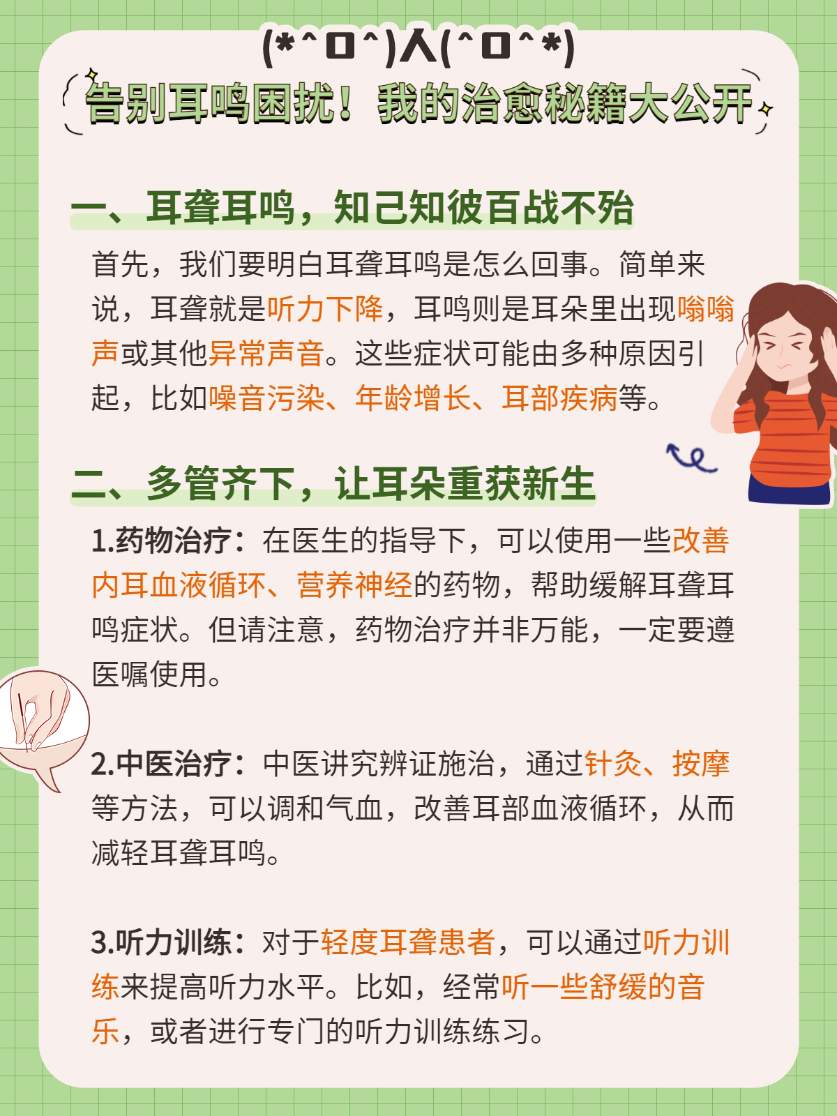 治耳聋最新步骤指南,最新治疗耳聋方法与策略