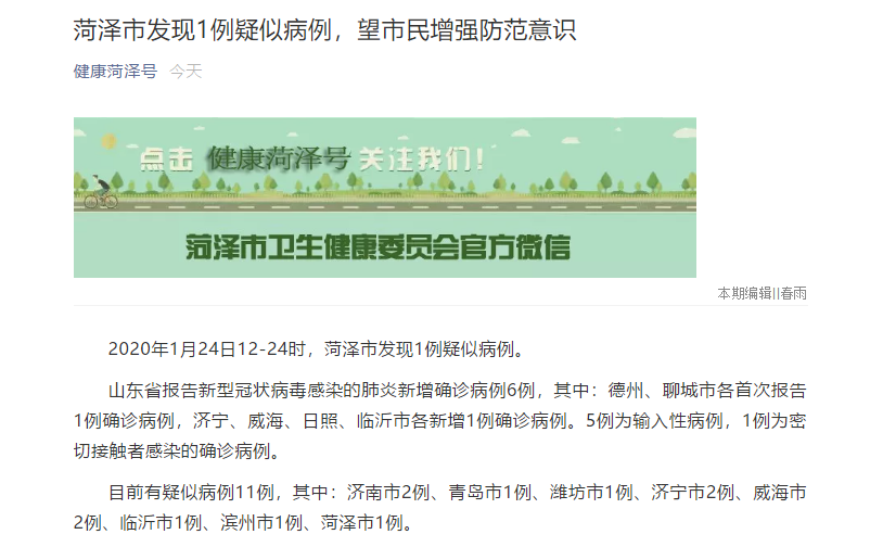 菏泽最新肺炎防控指南,初学者与进阶用户的防护步骤