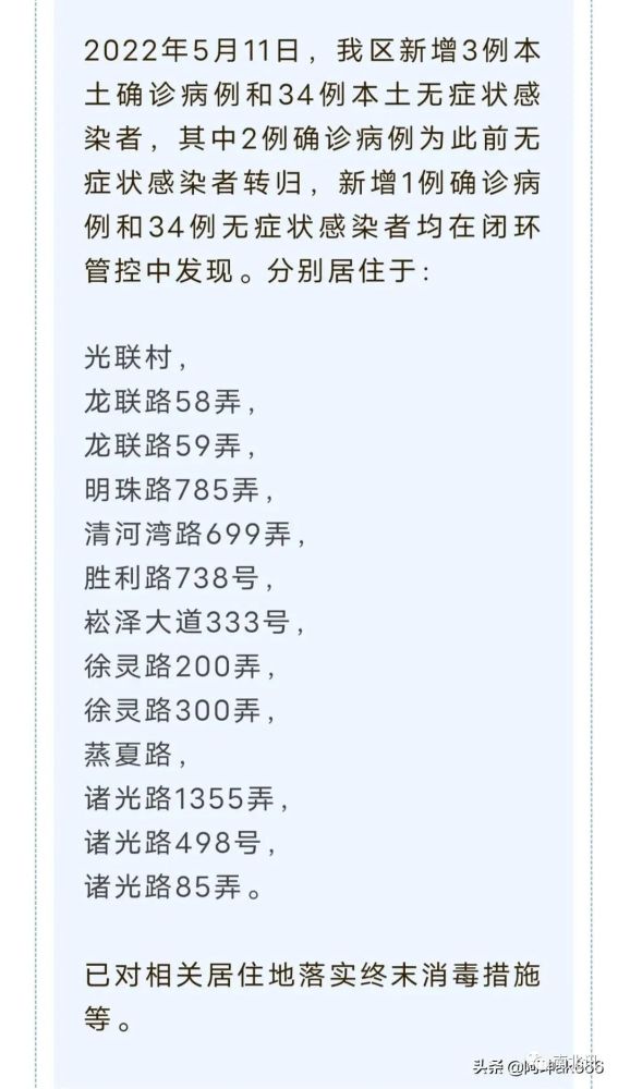 奉贤最新疫情动态更新🔥