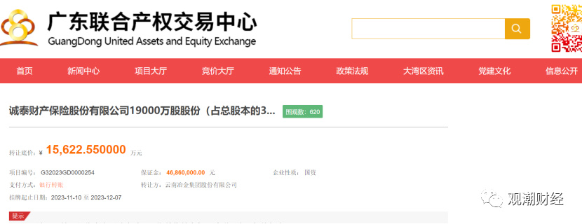 广东最新转让,物与情的奇妙旅程