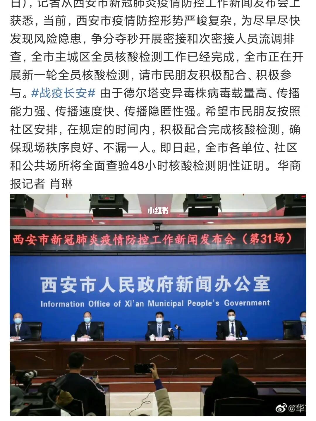 西安核酸检测最新详细步骤指南