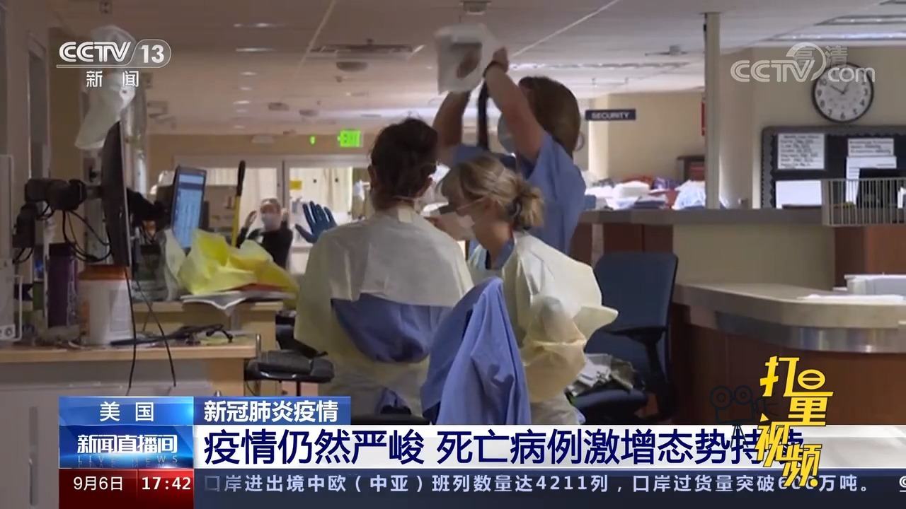 全球关注的肺炎疫情进展与最新国际动态