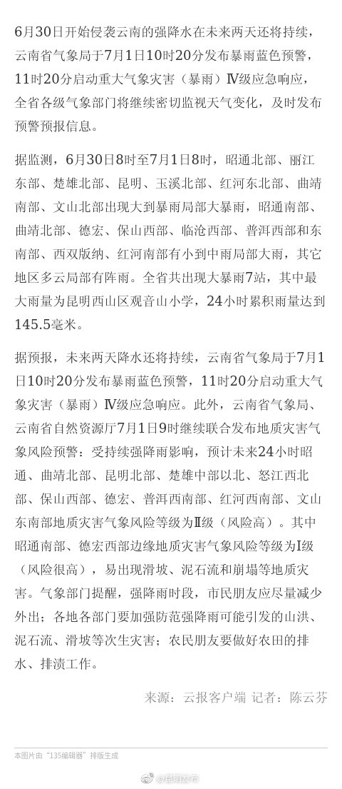 云南汛情最新之际，小巷风情与美食瑰宝探索