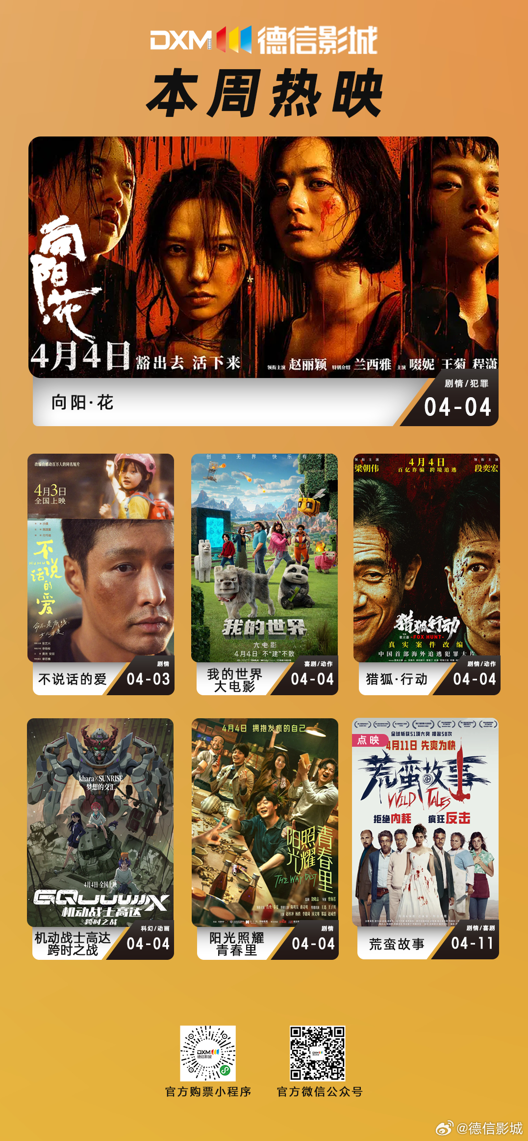 下周最新影片,小巷深处的隐藏瑰宝,电影盛宴即将开启!