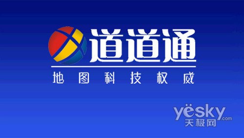 道道通探索前沿科技最新篇章，科技与探索并进