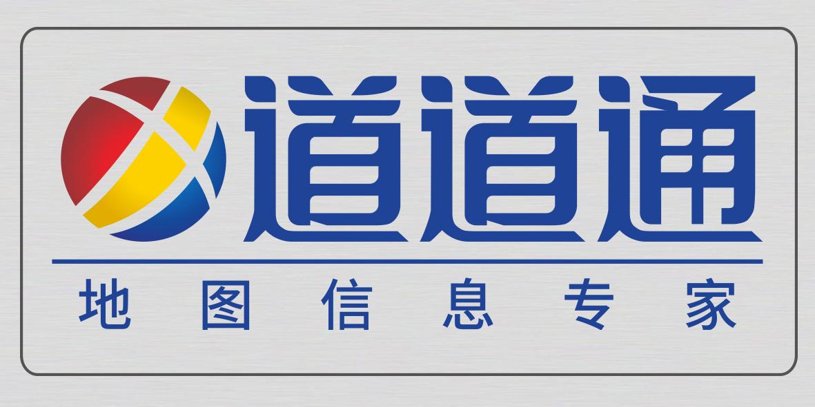 道道通探索前沿科技最新篇章,科技与探索并进
